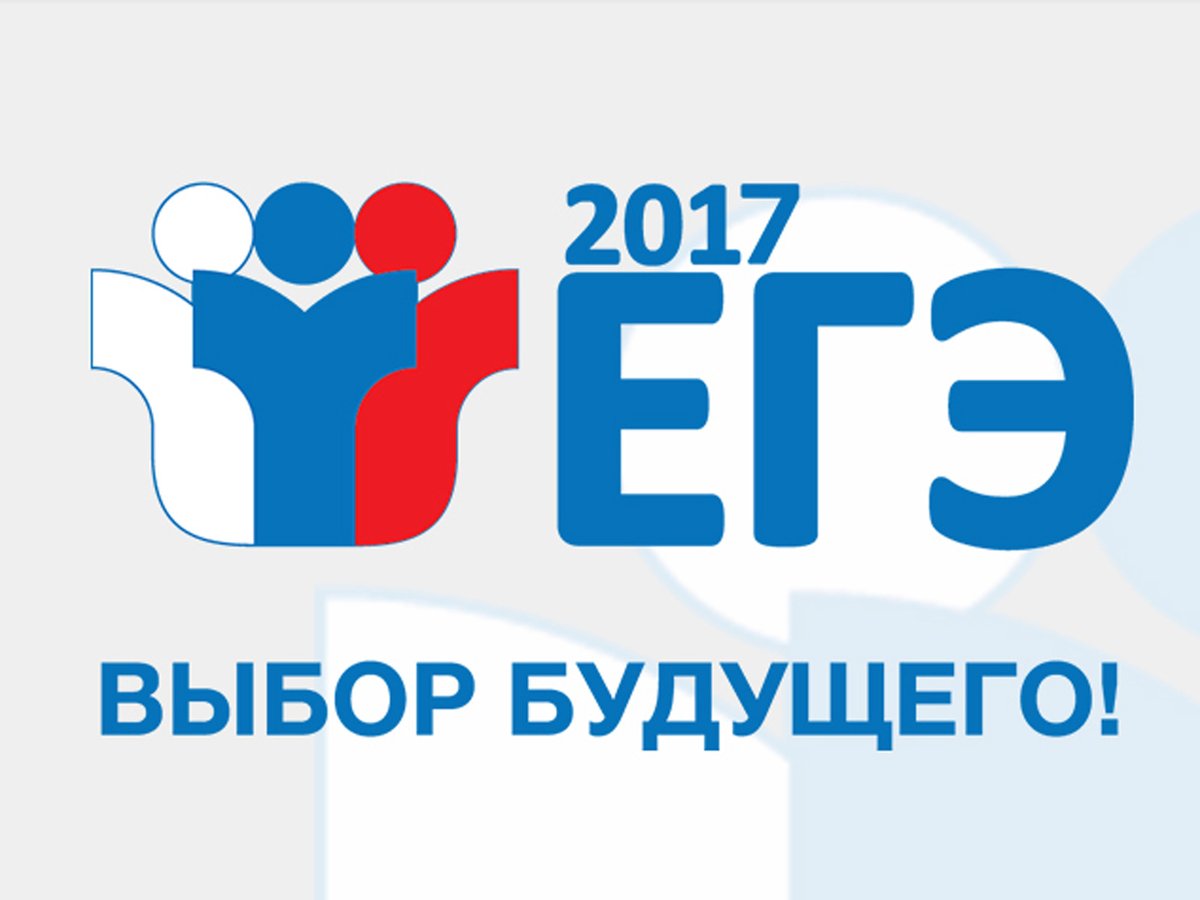 Общественной палатой РФ открыта интернет-онлайн-приемная по вопросам проведения ЕГЭ
